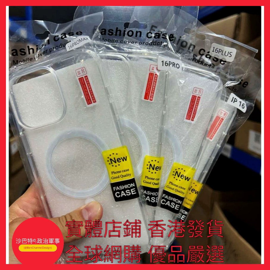 BenChannelDesig's tweet photo. https://t.co/mLZqbMfTIl 005 Bcd嚴選 顏色 亞克力磁吸 硬背軟邊四角氣囊（OPP袋） 適用型號 iphone 18 https://t.co/BjiB7so4s6