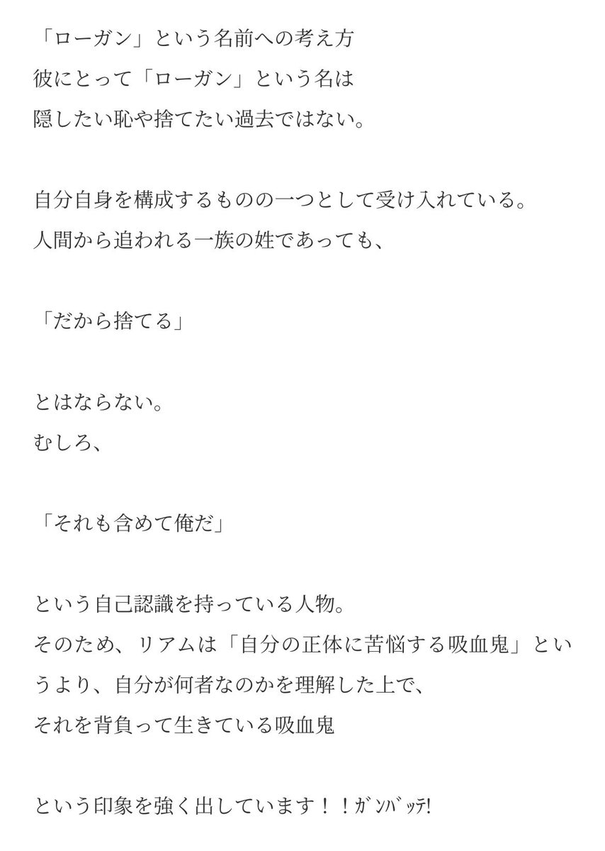 mayoi_o7's tweet photo. リアム=ローガン
キャラ設定 https://t.co/lDV12ZQWbj