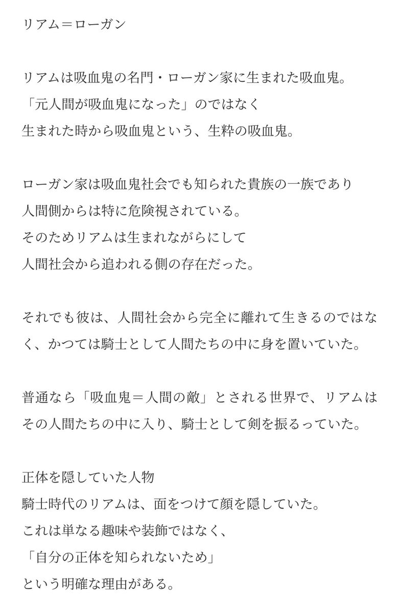 mayoi_o7's tweet photo. リアム=ローガン
キャラ設定 https://t.co/lDV12ZQWbj