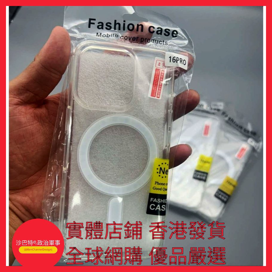 BenChannelDesig's tweet photo. https://t.co/mLZqbMfTIl 006 Bcd嚴選 顏色 亞克力磁吸 硬背軟邊四角氣囊（OPP袋） 適用型號 iPhone 18 PRO https://t.co/x2UeA3WciZ