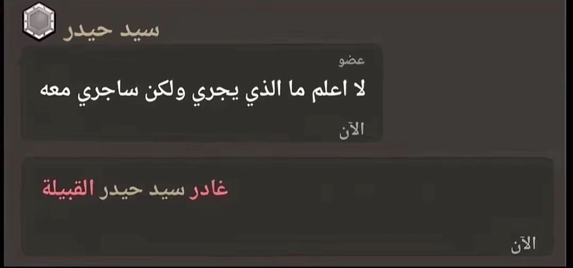 Taco_202's tweet photo. ميمز لعنة الرأسمالية 💼🥷🏻 https://t.co/LqKttGuQsX
