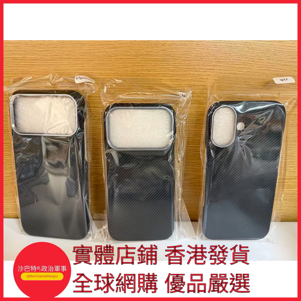 BenChannelDesig's tweet photo. https://t.co/mLZqbMfTIl 008 Bcd嚴選 顏色 （金屬框啞光深灰碳纖維紋 內置磁吸） 適用型號 iPhone17Pro https://t.co/Yz1JV7YpiV