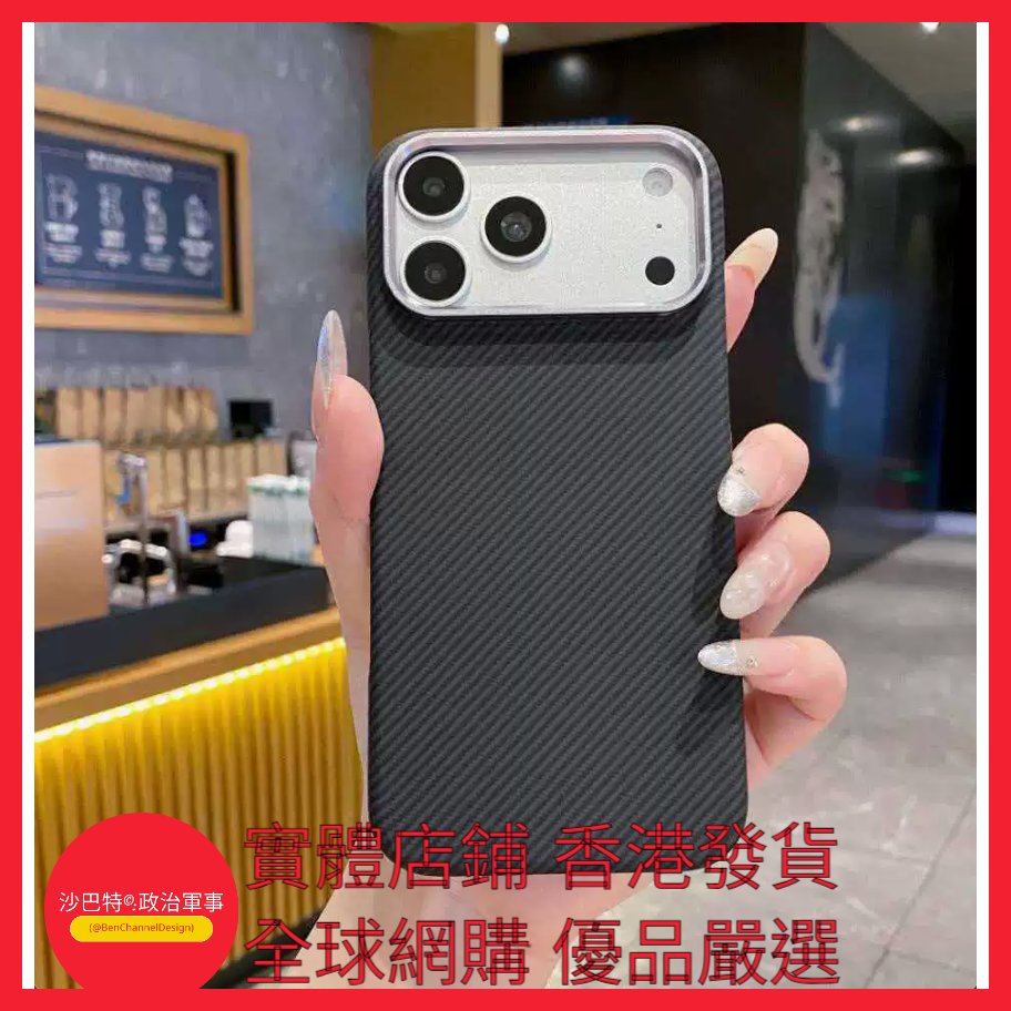BenChannelDesig's tweet photo. https://t.co/mLZqbMfTIl 010 Bcd嚴選 顏色 （金屬框啞光深灰碳纖維紋 內置磁吸） 適用型號 iPhone17 https://t.co/7zeObwLQ71