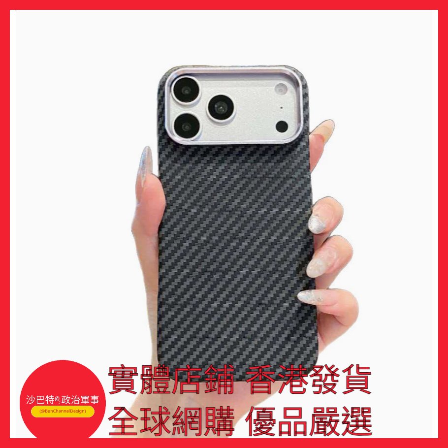 BenChannelDesig's tweet photo. https://t.co/mLZqbMfTIl 010 Bcd嚴選 顏色 （金屬框啞光深灰碳纖維紋 內置磁吸） 適用型號 iPhone17 https://t.co/7zeObwLQ71