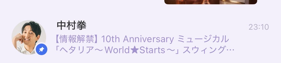 Asher__0508's tweet photo. 私にとっては初通知✨️✨️✨️
ほんとに頑張ってください💪😭 https://t.co/vfL1fDNmCq