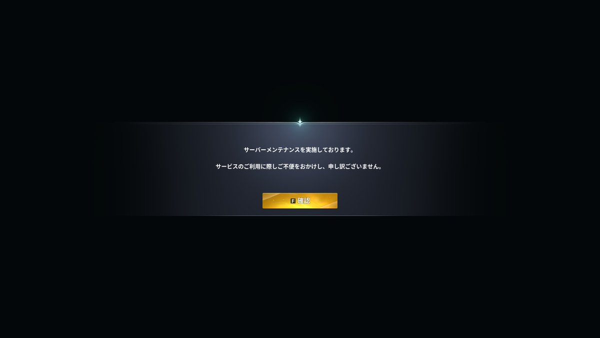 yuCrystal___'s tweet photo. AION2のプレイテストやろうと思ったらこれかよ！
#AION2 https://t.co/Uvv7gtXIpn