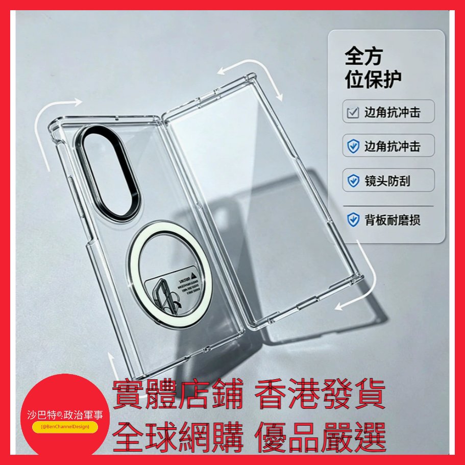 BenChannelDesig's tweet photo. https://t.co/mLZqbMfTIl 012 Bcd嚴選 顏色 透明五金鏡框 Magsafe磁吸折疊保護殼 適用型號 三星GalaxyZFold8 https://t.co/iNo7lanzbG