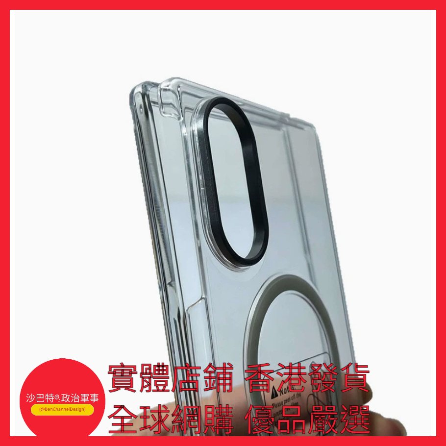 BenChannelDesig's tweet photo. https://t.co/mLZqbMfTIl 012 Bcd嚴選 顏色 透明五金鏡框 Magsafe磁吸折疊保護殼 適用型號 三星GalaxyZFold8 https://t.co/iNo7lanzbG