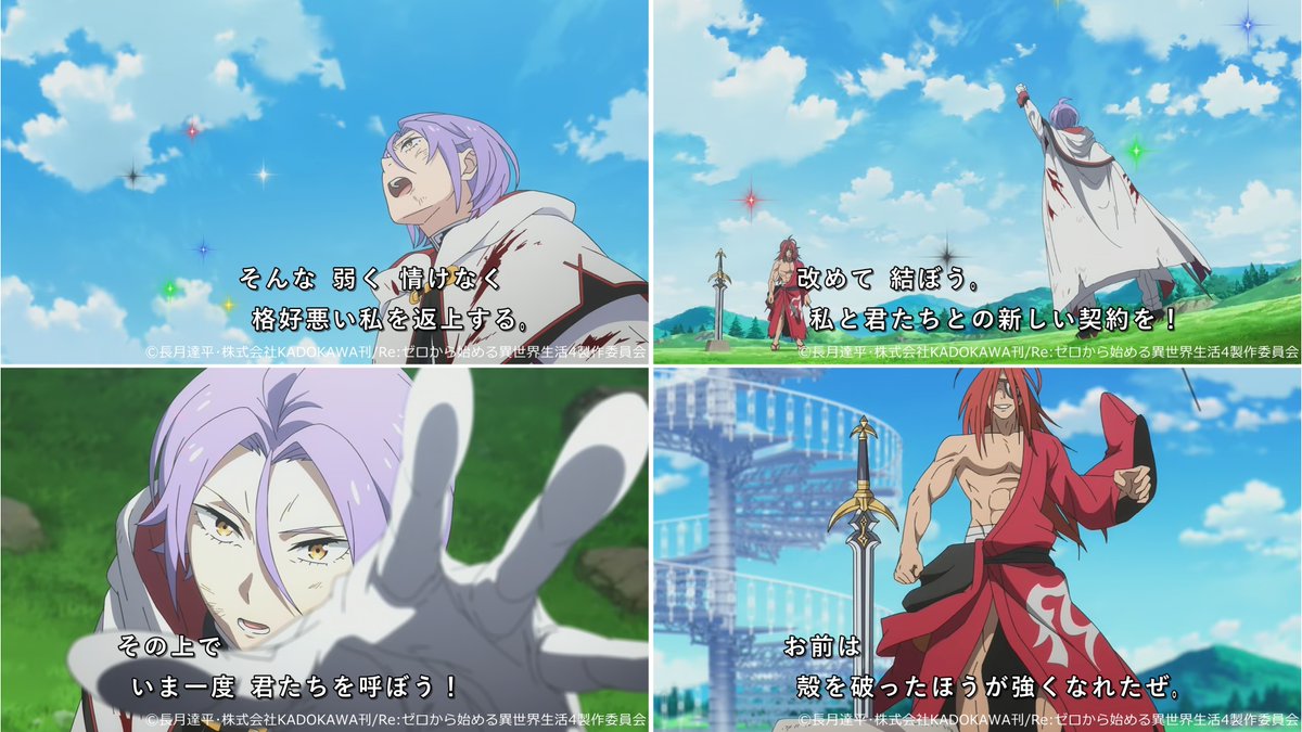 Re:ゼロから始める異世界生活 第83話 ツイート画像 1