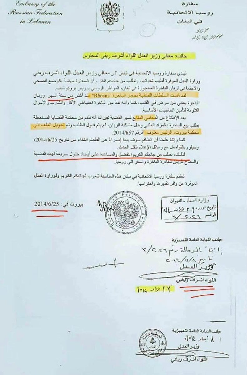 ghina_ghandour's tweet photo. مستندات تثبت أن النائب اشرف ريفي عندما كان وزير عدل و كان مستشاره محمد صعب، كان على علم بالباخرة ولم يتخذ اي إجراء
مستشار الوزير، محمد صعب، اصبح المحامي العام التمييزي وطلب توجيه تهمة إلى رئيس الجمهورية ميشال عون
أشرف ريفي مسؤول https://t.co/BNgGiYyr6r