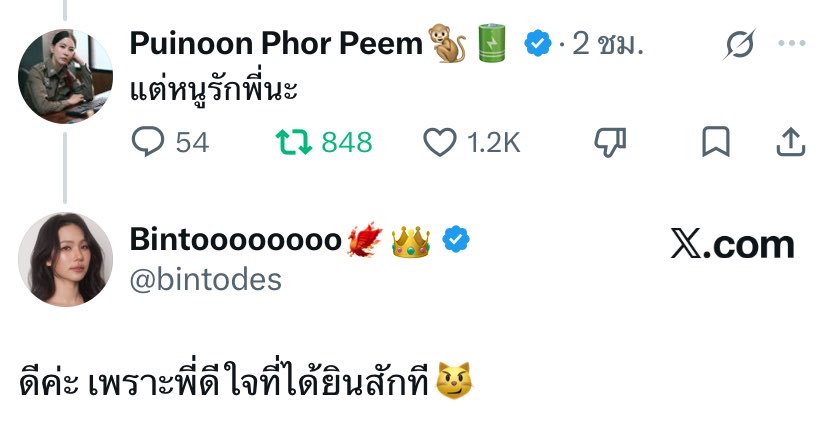 Sunny_Lism's tweet photo. ฉันท์ ไม่ ไหว!!! 🥴 https://t.co/C2ysFkAR4z