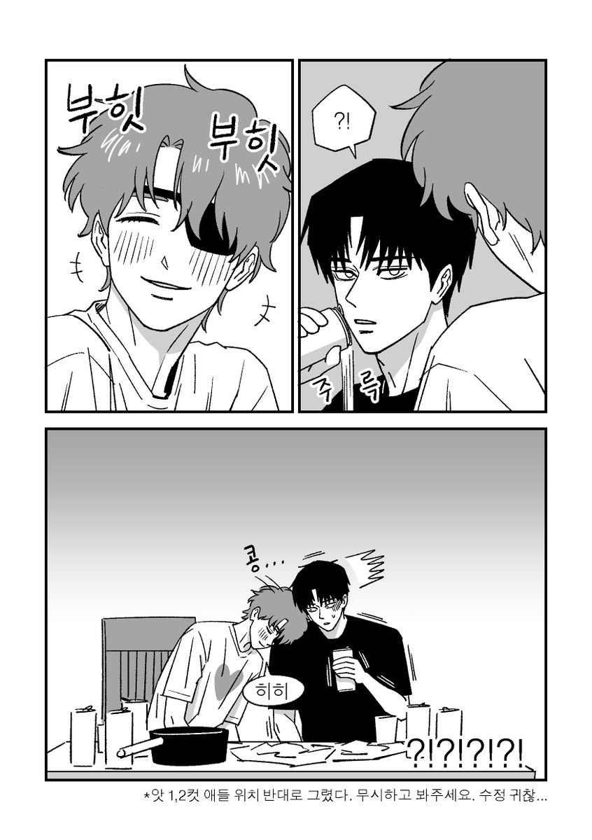 olqpqa's tweet photo. 솔샇 재동거if [샇 먼저 취한 만화](6p) https://t.co/XXAK3pVC5j