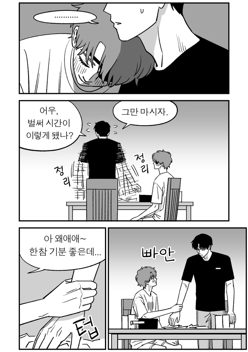olqpqa's tweet photo. 솔샇 재동거if [샇 먼저 취한 만화](6p) https://t.co/XXAK3pVC5j
