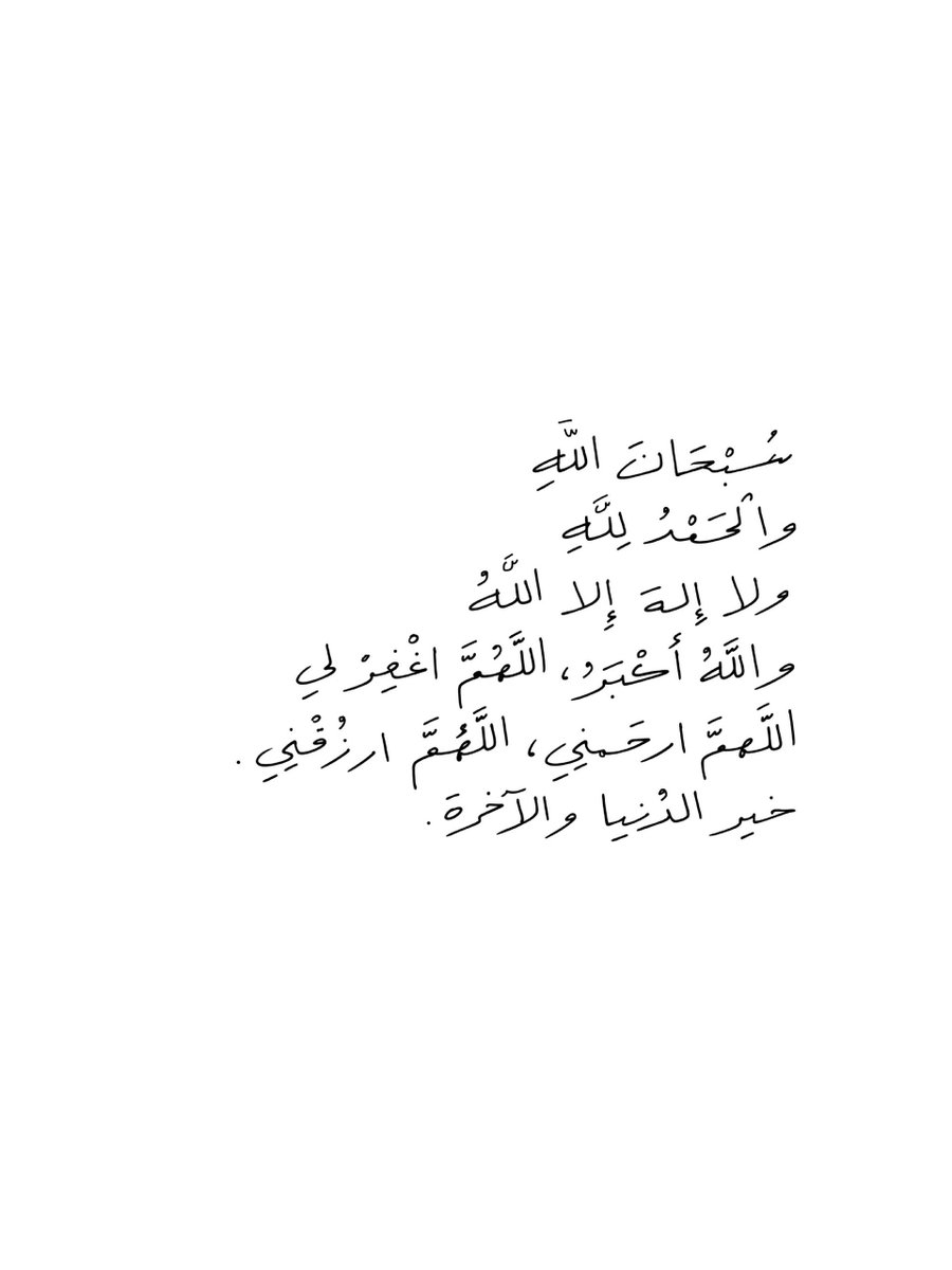 _Alfar00Q's tweet photo. الباقيات الصالحات.🤍 https://t.co/MxSMm0J0wU