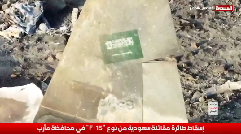 BashaReport's tweet photo. It is confirmed. Houthis published footage of a downed Saudi @modgovksa aircraft, which they claim is an F-15 https://t.co/2vfmh9PjQW