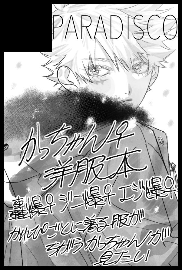kibun_de_lete_4's tweet photo. 2027.01.10 インテ
かれぴのためにオシャレしてるかつぴ♀本を頒布するためにしれっと参加しようと思う https://t.co/xZuKIJhTa7