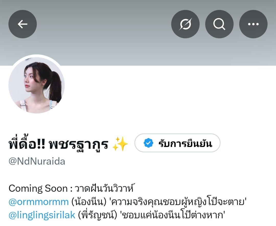 Proufandxd's tweet photo. เก็บไว้เป็นเพียงความทรงจำ
แล้วฉันก็ไม่อยากกลับไปใช้ชื่อเดิมอีก

ผู้ถูกเลือกให้ผิดหวังซ้ำซากมาก https://t.co/mDEYWs54tN