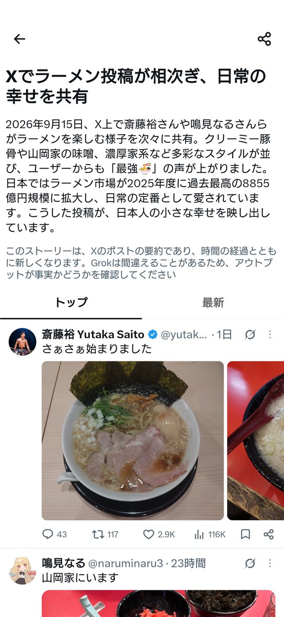 yutakasaito1008's tweet photo. ラーメンは日本を救う🍜 https://t.co/6Oe7JBhMnD