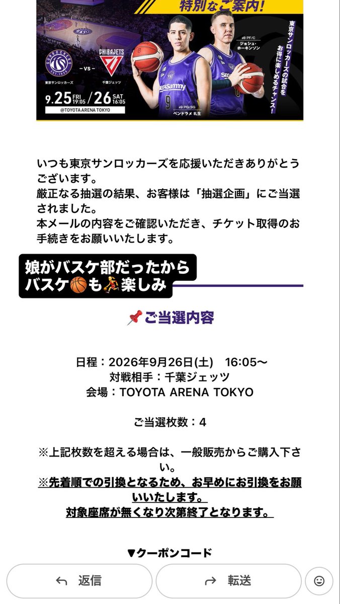 tanukicanva's tweet photo. 9/26 初Bリーグデビューしてきます！
まさか、当たるとは！！ https://t.co/l7YNkBvt1P