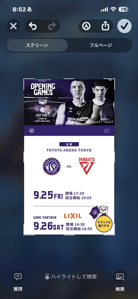 tanukicanva's tweet photo. 9/26 初Bリーグデビューしてきます！
まさか、当たるとは！！ https://t.co/l7YNkBvt1P