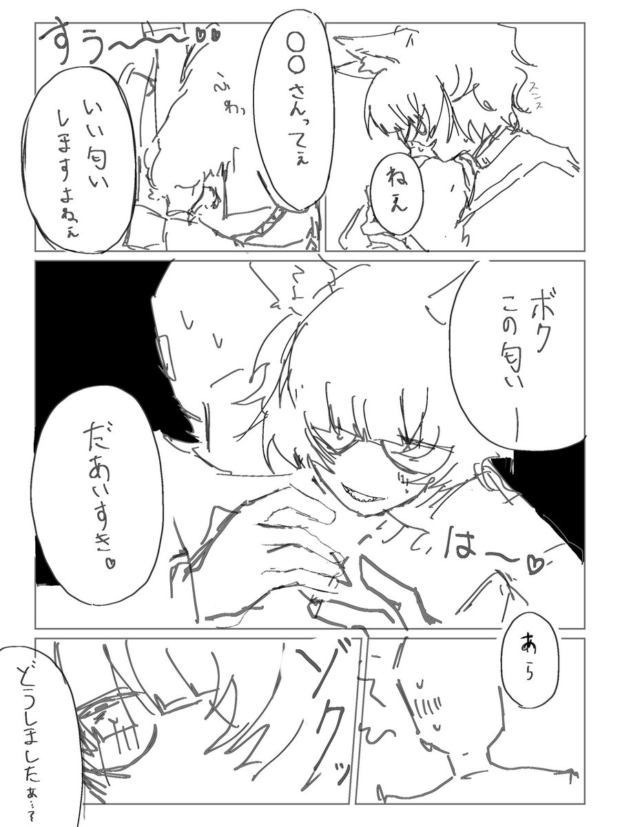 Dyugina_06's tweet photo. 人吸い https://t.co/YsnWf830A2