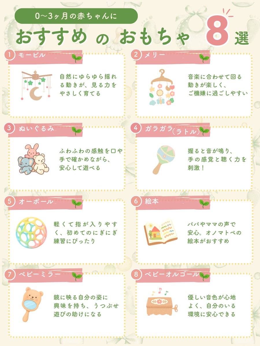 mimose_Akari's tweet photo. ママ向けに　
赤ちゃんにおすすめのおもちゃ 8選
まとめました https://t.co/vwtStOpcYt