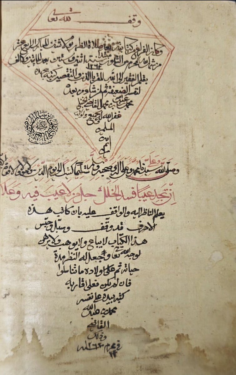 ibnsaikhan's tweet photo. شاعر نجد الكبير محمد بن عبدالله القاضي الوهبي التميمي الحنبلي المتوفى في عنيزة سنة 1285هـ؛ نسخ بقلمه صحيح البخاري وفرغ منه في 14 محرم من سنة 1262هـ؛ ويلاحظ جمال خطه رحمه الله؛ واهتمامه بنسخ صحيح البخاري دليل على أنه من طلاب العلم فوق كونه شاعر سارت بقصائده الركبان؛ ومن أشهر أشعاره قصيدته عن القهوة ..
*خالص الشكر لأخي أبي ياس القاضي على تزويدي بهذه الصورة من المخطوط ..