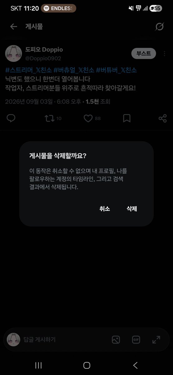 Doppio0902's tweet photo. 트친소 내렸습니다
새로 오신 분들 잘 지내봐요🤭 https://t.co/66uJzK6Fqy
