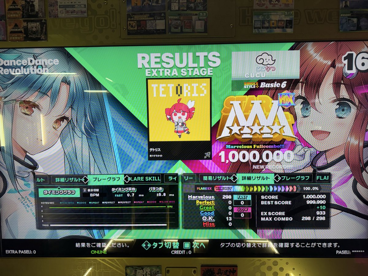 _cuculus's tweet photo. テトリス BSP 足6 MFC！！🌈✨

久々にMFC出せた！！🙌🙌🙌🎊 https://t.co/T0IvDBcNHs