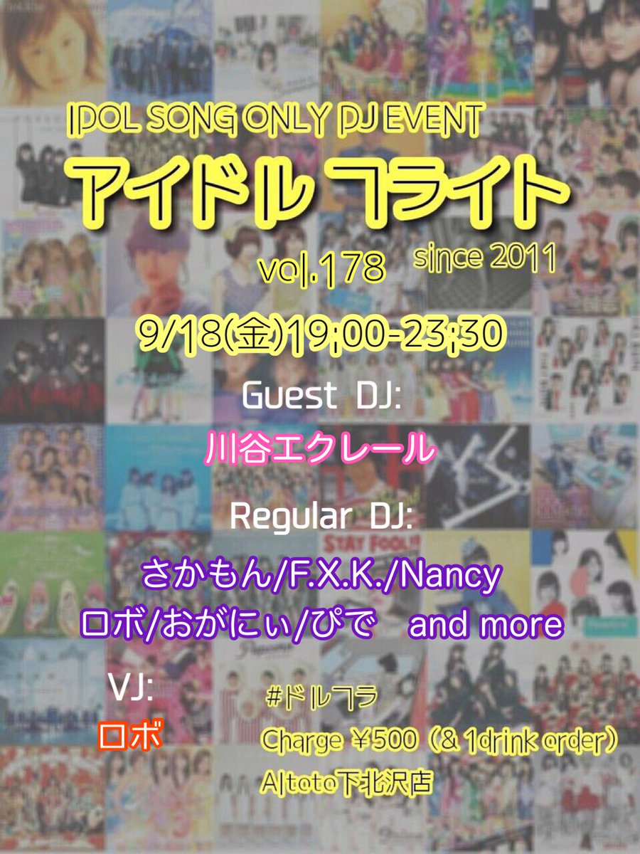 altoto_1st's tweet photo. あさって‼️
9/18(金)19:30-23:30
アイドルフライト178✈️
#ドルフラ
チャージ¥500
バーカン:しゅどー

ゲストDJ:
川谷エクレール

レギュラーDJ:
さかもん
F.X.K.
Nancy
ロボ
ぴで

VJ:
ロボ

タイテでました✨

ゲストDJはエクレールくん‼️‼️
あさって盛り上がっていきましょー‼️‼️
おまちしてますぽ☆ https://t.co/tQssS2pKuP