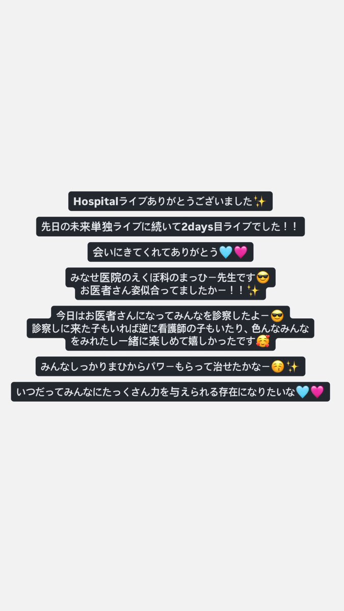 msqt_mahiro's tweet photo. Hospitalライブありがとうございました🩵🩷 https://t.co/lI1n7W1zOa