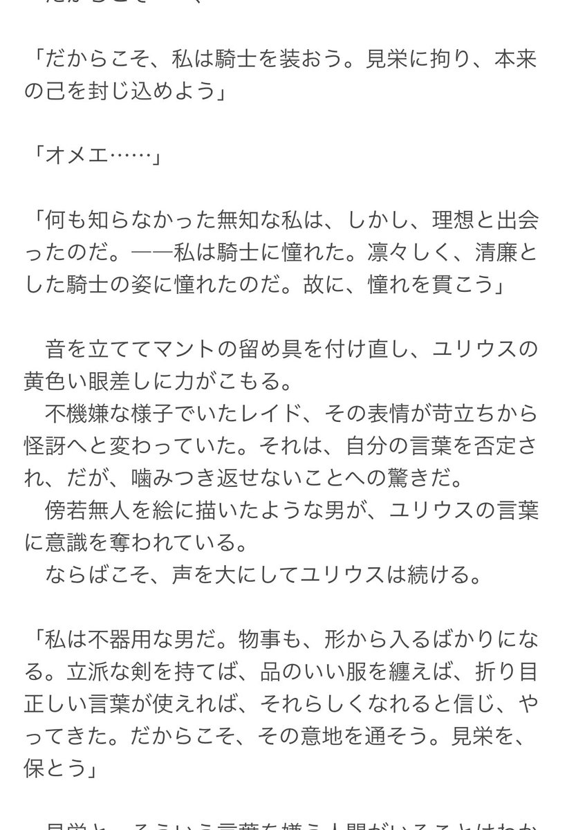 Re:ゼロから始める異世界生活 第83話 ツイート画像 1