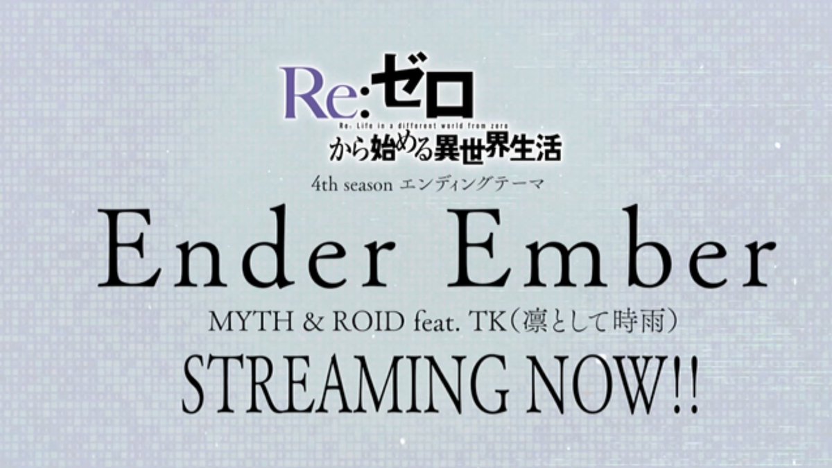 Re:ゼロから始める異世界生活 第83話 ツイート画像 1