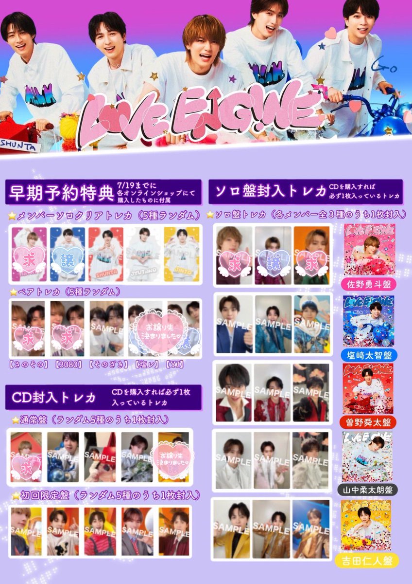 CsCsVT13's tweet photo. M!LK  LOVE ENG!NE トレカ ステッカー 交換

譲▶︎画像のもの

求▶︎同種🩷

郵送または9/27ツアー福岡の会場にて
お気軽にリプまたはDMにてお声かけください🙇🏻‍♀️´- https://t.co/yjQ4NJIG15