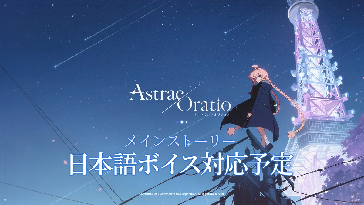 公式】アストラエ・オラティオ (@Asora_JP) / X