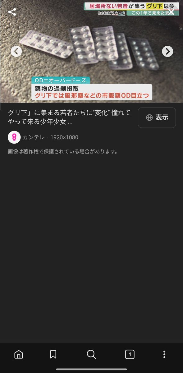 Toxic_runoa's tweet photo. こういうマスゴミ、本当に嫌い https://t.co/cq8tNvKf4W