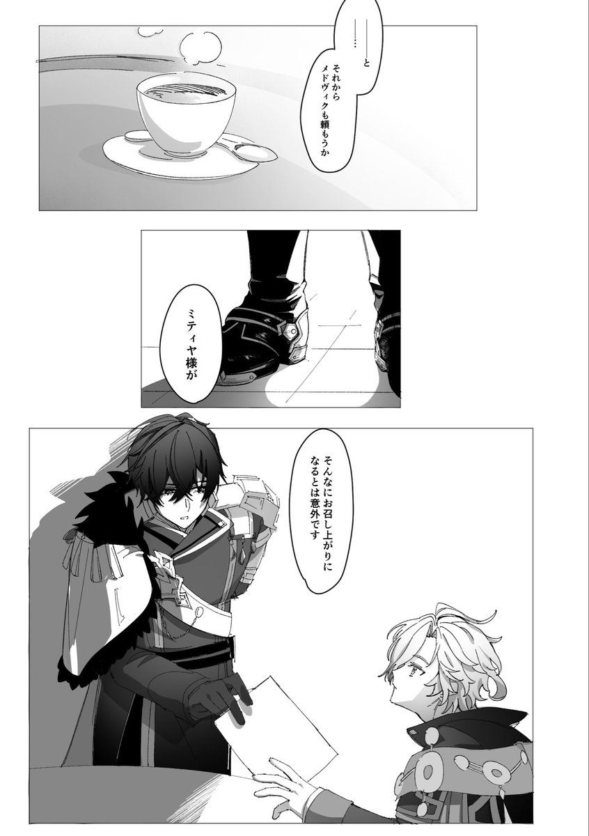 ymastmp's tweet photo. バレミティ(オチなし) https://t.co/7dp8m7Go4a