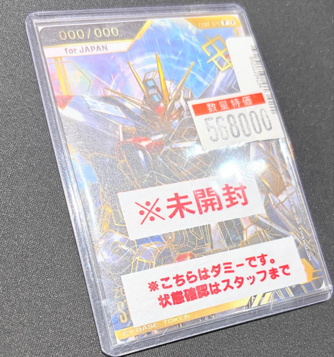 【希少】 1999年製 バンプレストカード 未開封品 トレカチャンピオンなんば日本橋店👑4️⃣階にて各種くじ大量展開🎯 on