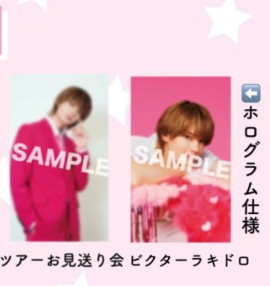 7373_chan's tweet photo. M!LK LOVE ENG!NE ラブエンジン 
トレカ交換

リリイベ会場限定トレカ

【譲】吉田仁人・山中柔太郎・塩﨑太智・曽野舜太

【求】佐野勇斗 画像のもの

東京都内手渡しか郵送📮

#MILK交換 https://t.co/2PP2Pc2jOg