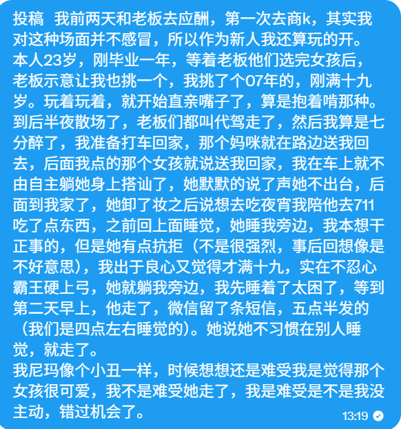 asong0002's tweet photo. 感觉错过了，下次脸皮厚点就行。话说这种事错过也就错过了，没啥的，不用惦记，以后有的是机会   #投稿 #树洞 https://t.co/gEVS00aUIK