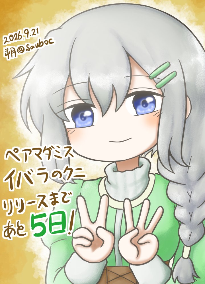sauboc's tweet photo. ペアマーダーミステリー「イバラのクニ」

リリースまであと5⃣日！！！

選べるペアは3つ！選べるキャラも6人！！
誰で遊ぶか迷っちゃいますね！！！！
どのペアでも十二分に楽しいよう力入れてます！💪💪💪 https://t.co/oc3TtxFZFB