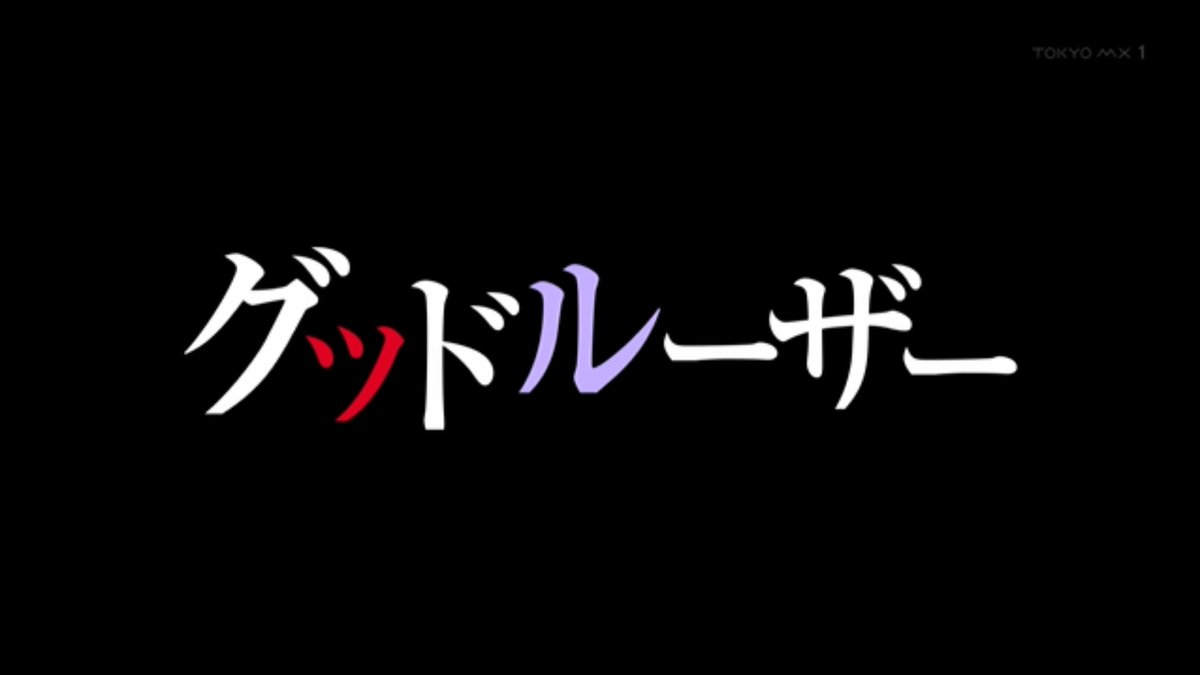 Re:ゼロから始める異世界生活 第83話 ツイート画像 1