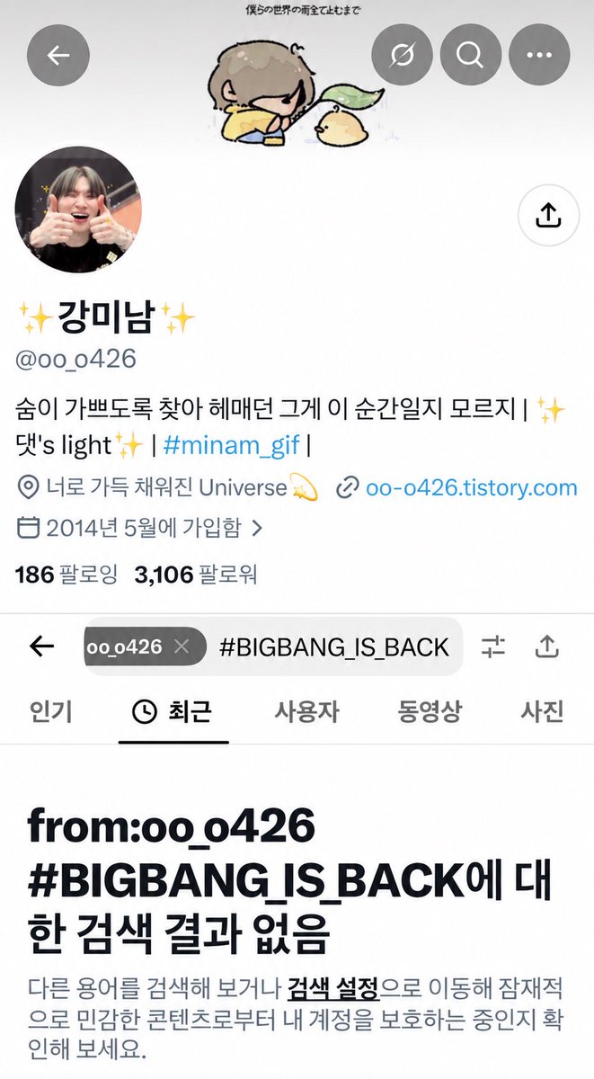abcba0511's tweet photo. 세.상.에 트위터에서 내최애 그룹이 20주년을 맞았는데  축하 해시태그 한번을 안쓰는 갠팬들 실존 팬도 아닌 매거진들도 축하하는 빅뱅 20주년을 댓프들은 먹금ㅋㅋㅋㅋㅋ
이게 바로 전형적인 악개입니다 여러분 https://t.co/kQP51VsKB1