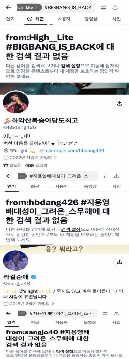 abcba0511's tweet photo. 세.상.에 트위터에서 내최애 그룹이 20주년을 맞았는데  축하 해시태그 한번을 안쓰는 갠팬들 실존 팬도 아닌 매거진들도 축하하는 빅뱅 20주년을 댓프들은 먹금ㅋㅋㅋㅋㅋ
이게 바로 전형적인 악개입니다 여러분 https://t.co/kQP51VsKB1