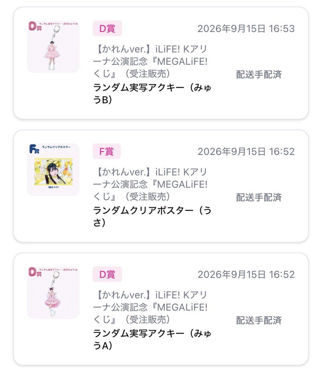 rs1x_t's tweet photo. @cTrhAcGQF5MdKva 検索より失礼します🙇‍♀️
みゅうちゃんのアクキーA・Bを所持しているのですが、かれんちゃんのアクキーA・Bと郵送での交換可能でしょうか？
ご検討よろしくお願いします！！🙇‍♀️ https://t.co/JUBilz4rqN
