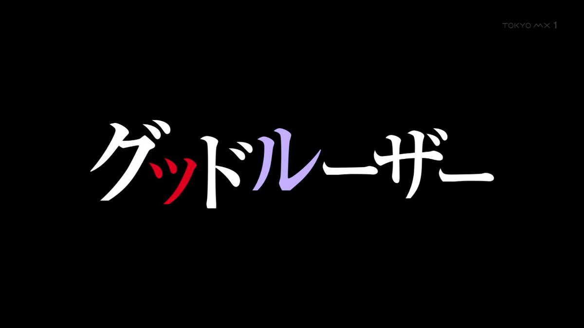 Re:ゼロから始める異世界生活 第83話 ツイート画像 1