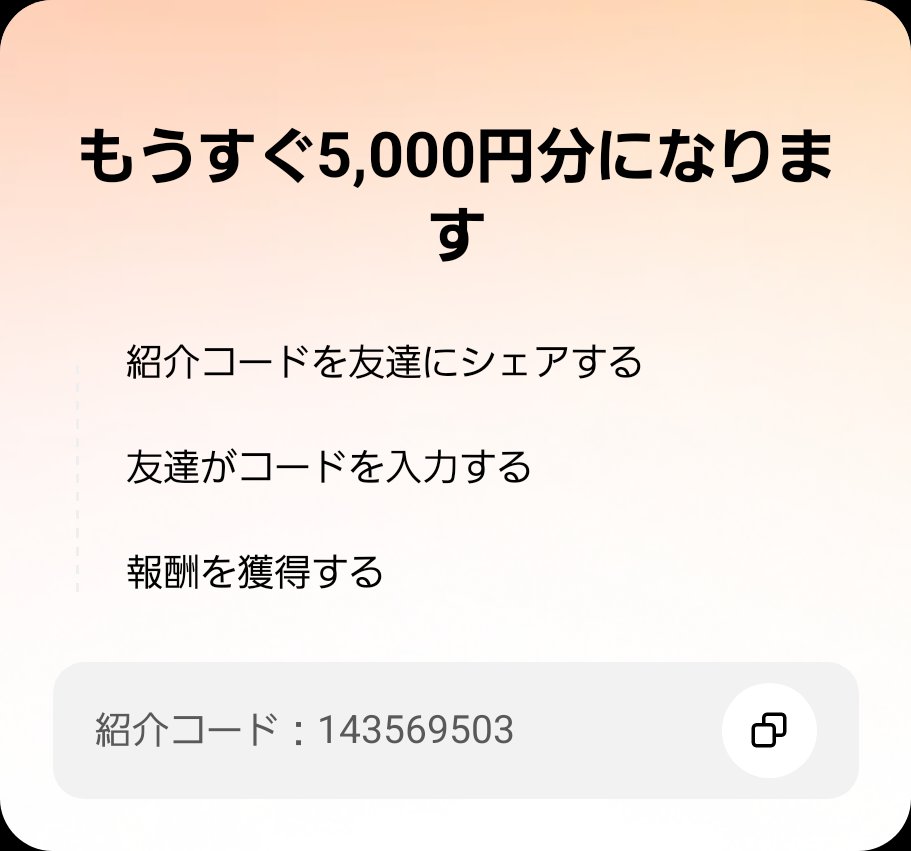 GamewidthNet's tweet photo. 友達を招待して、あなたのコードでTikTok Liteに参加してもらい、報酬をゲットしよう！ https://t.co/x9t59oXWpM https://t.co/ijOTMgIewF
