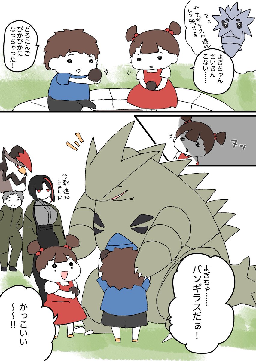 zazarasi53's tweet photo. 大きくなっても友達 https://t.co/LK8yb0Fj9y