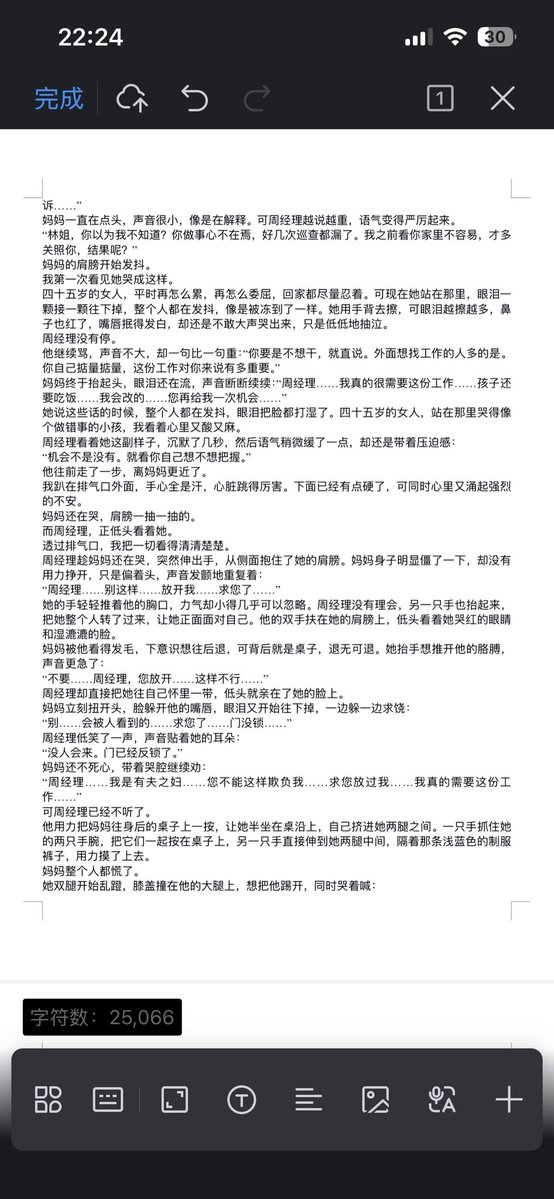 Xulaosan33's tweet photo. 陪读的妈妈 #绿母 #绿妈 妈妈被同学轮奸后，我办理休学，回家后妈妈找了工作被经理潜规则。2万多字，10r发文档。 https://t.co/rMzr5YXFmN