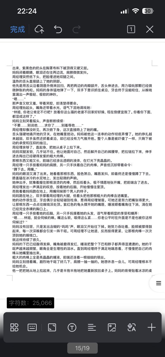 Xulaosan33's tweet photo. 陪读的妈妈 #绿母 #绿妈 妈妈被同学轮奸后，我办理休学，回家后妈妈找了工作被经理潜规则。2万多字，10r发文档。 https://t.co/rMzr5YXFmN